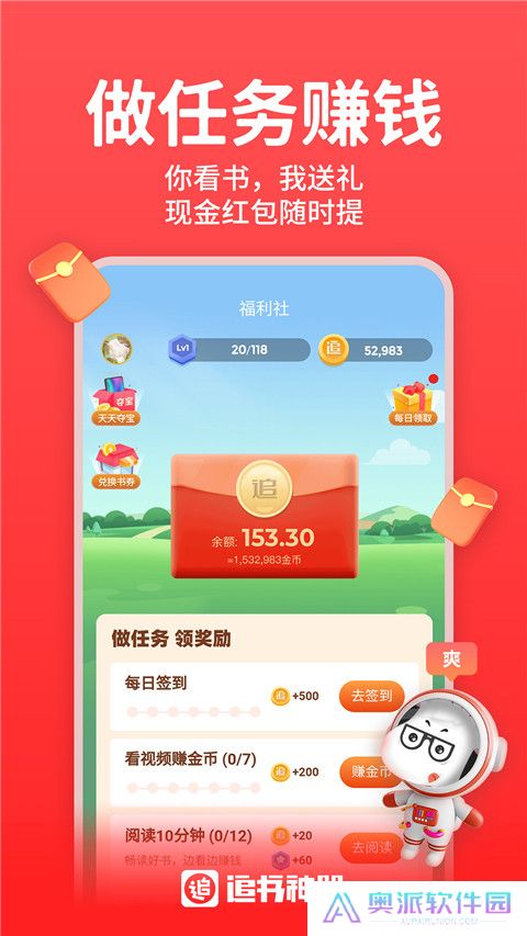 追书神器安装包