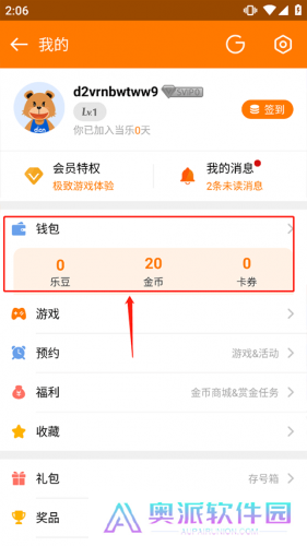 当乐折扣平台app