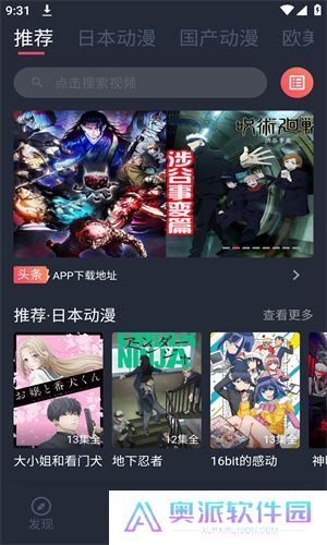 51动漫免费版