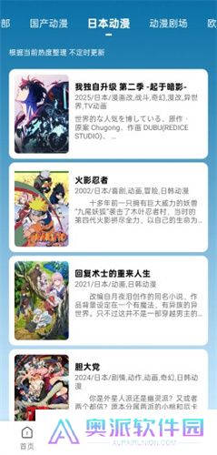 动漫共和国安卓版