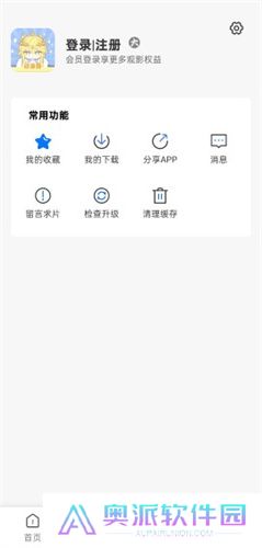 动漫共和国安卓版