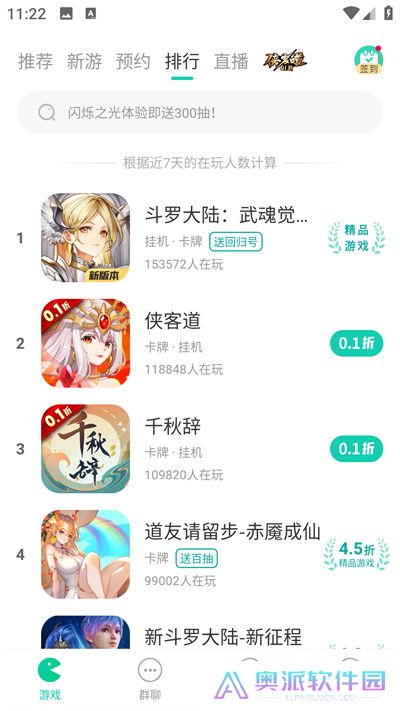 小七游戏