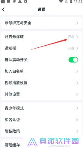 870游戏盒无限时长