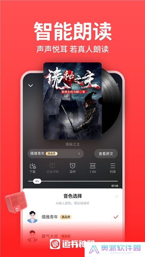 追书神器安装包