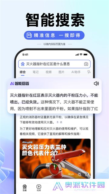 百度ai工具