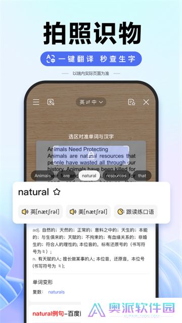 百度ai工具