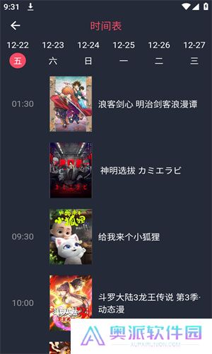 51动漫免费版
