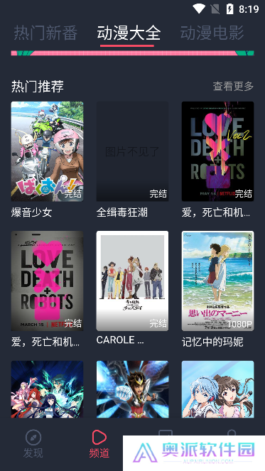 打驴动漫安卓版