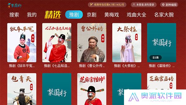 梨园行戏曲tv电视版