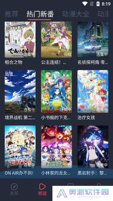 打驴动漫安卓版