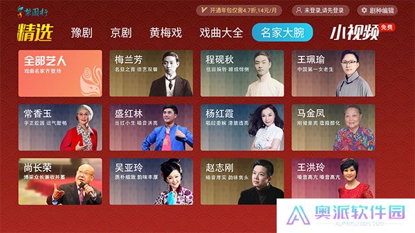 梨园行戏曲tv电视版