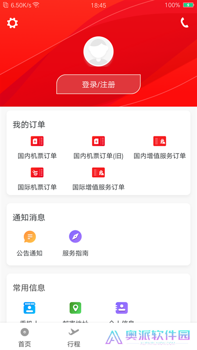 首都航空app