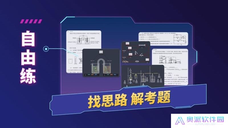 nb化学实验室免费版