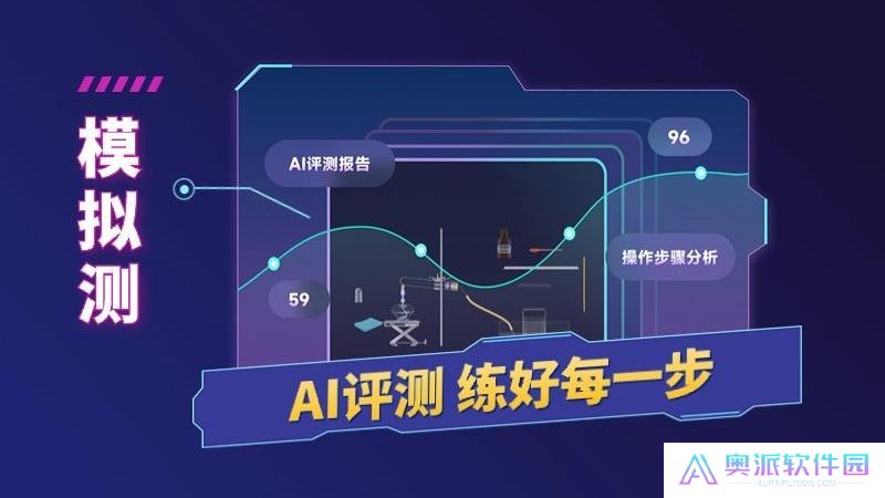 nb化学实验室免费版
