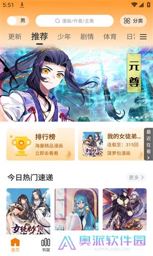 漫天星