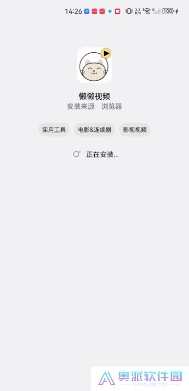 懒懒视频最新版