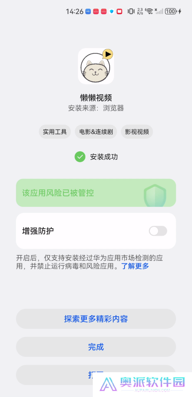 懒懒视频最新版