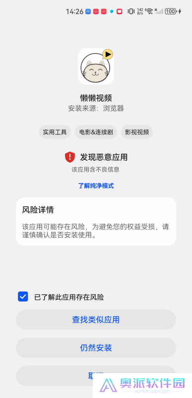 懒懒视频最新版
