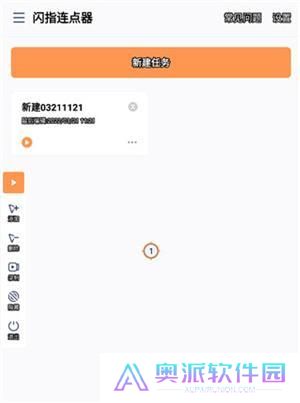 闪指连点器手机版