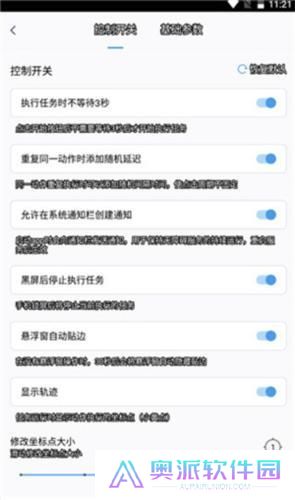 闪指连点器手机版