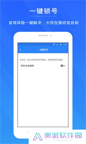 网易账号安全中心
