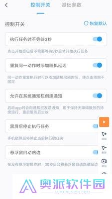 闪指连点器手机版
