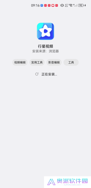 行星视频最新版