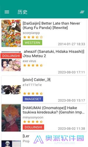 ehviewer漫画