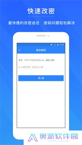 网易账号安全中心