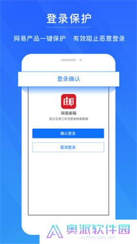 网易账号安全中心