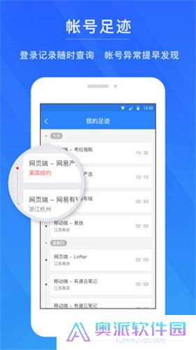 网易账号安全中心
