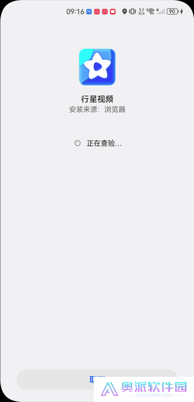 行星视频最新版