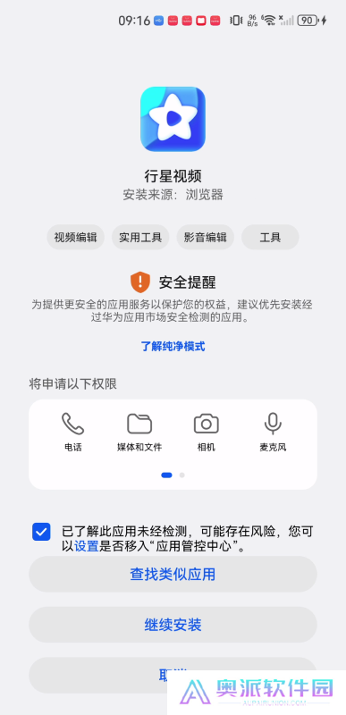 行星视频最新版