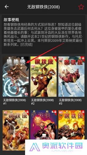 漫威无限
