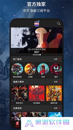 漫威无限
