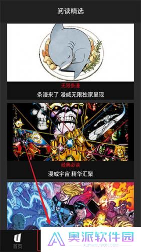 漫威无限
