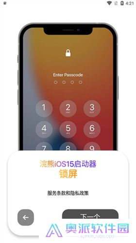 浣熊iOS启动器安卓版