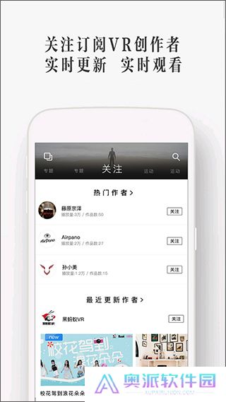 utovr软件