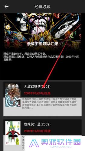 漫威无限