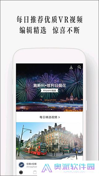 utovr软件