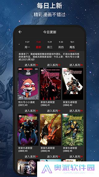 漫威无限