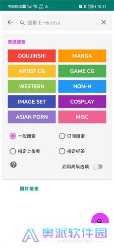 ehviewer绿色版