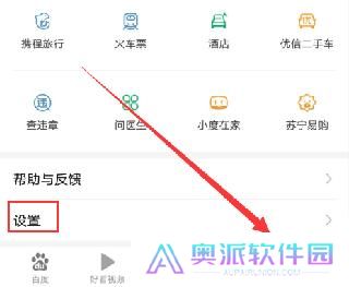 百度扫一扫答题神器