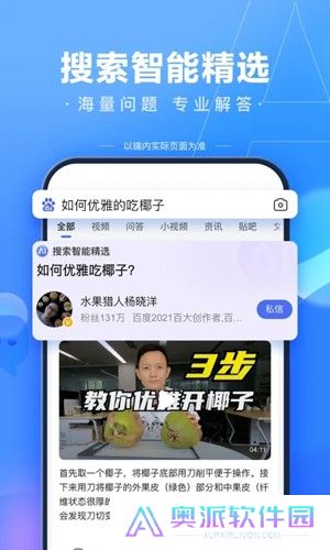 百度扫一扫答题神器