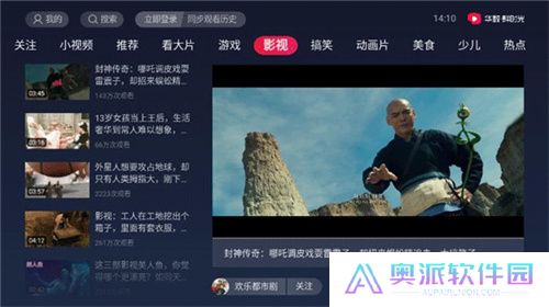 抖音电视版