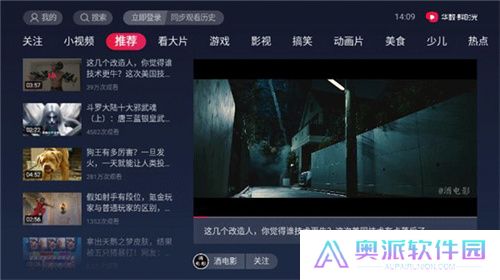 抖音电视版