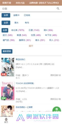 香香腐宅boylove