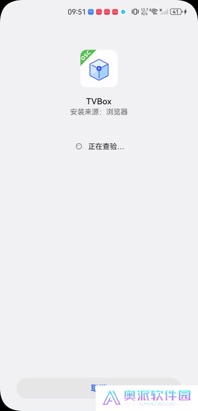 tvbox直播
