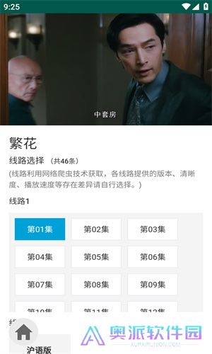 爱看机器人ikanbot