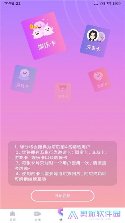 姐姐直播